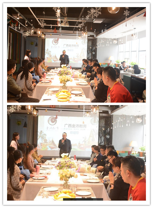 領導致辭 領導致辭