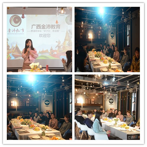 泰語掃盲答疑 泰語掃盲答疑