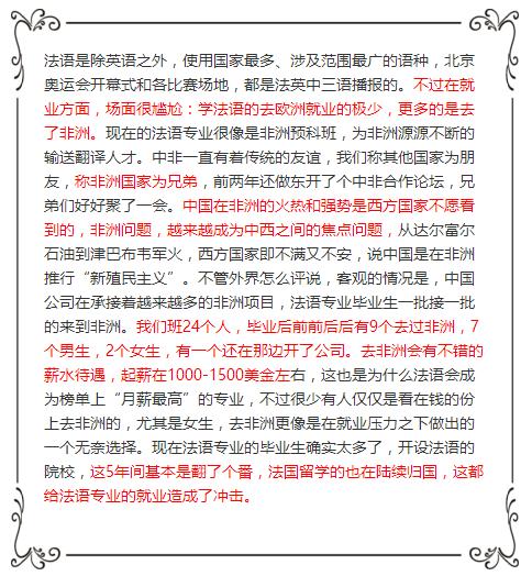 南寧法語培訓(xùn)