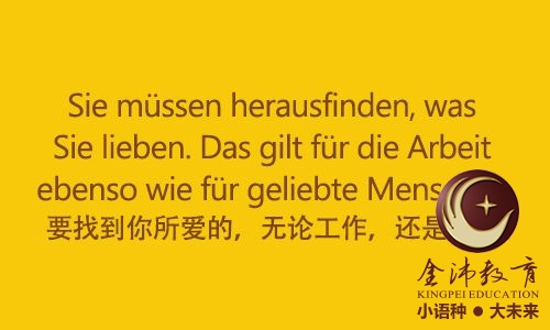 南寧青秀區(qū)哪里有德語(yǔ)培訓(xùn)？